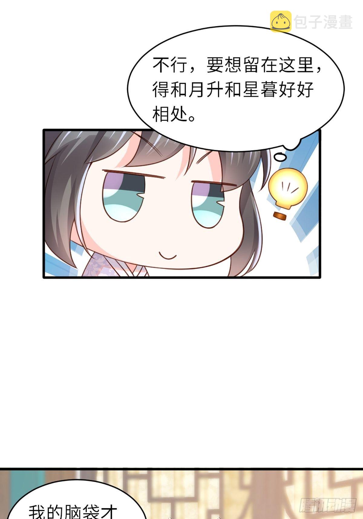 第6话 当你的女儿2