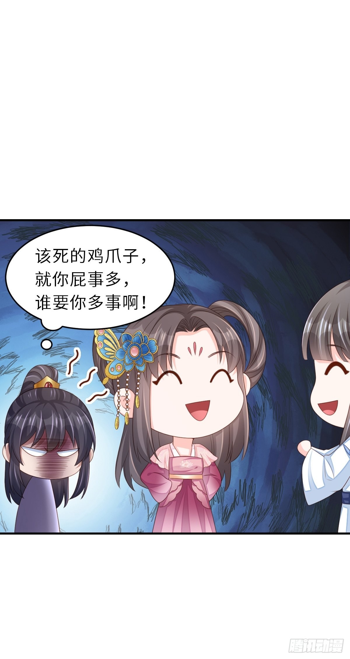 第50话 要你多事！53