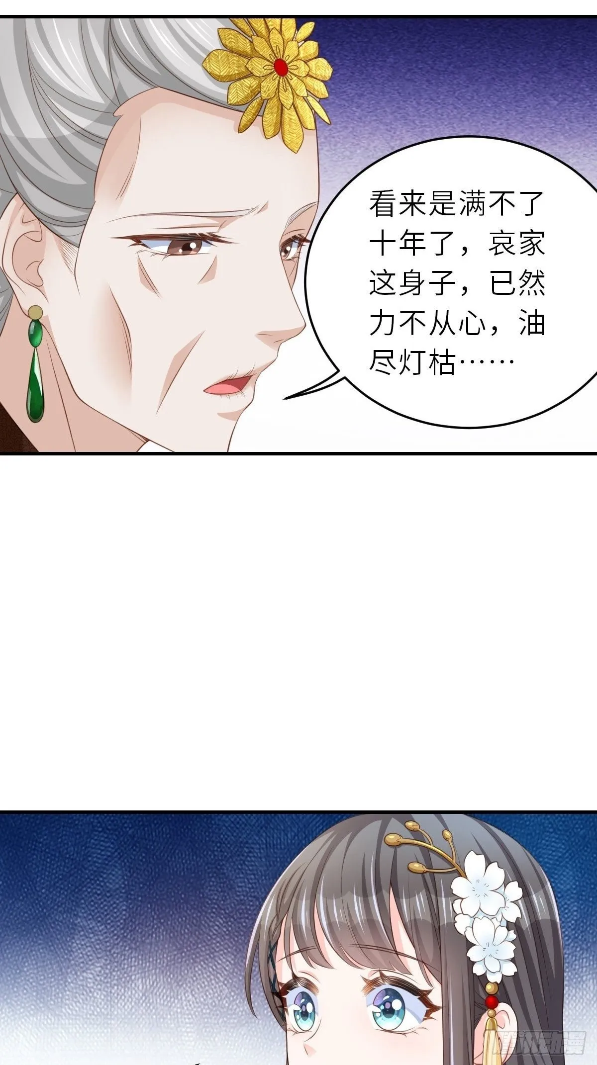 第38话  再起波澜32
