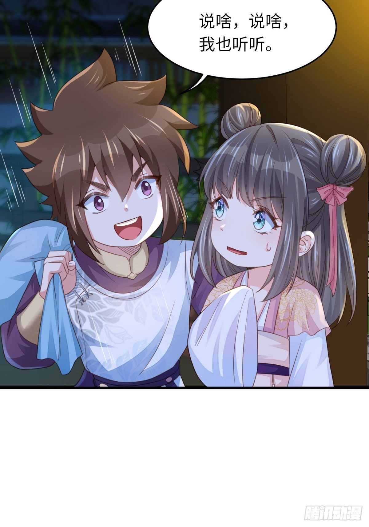 第15话 别这么绝情18