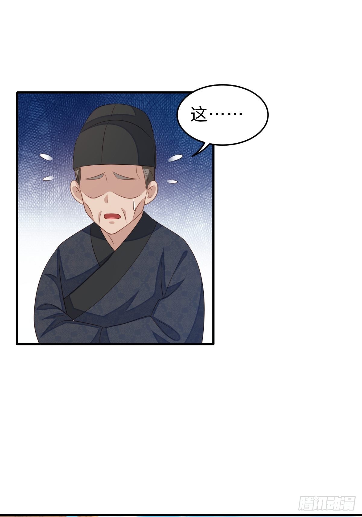 第66话 大轩御史40