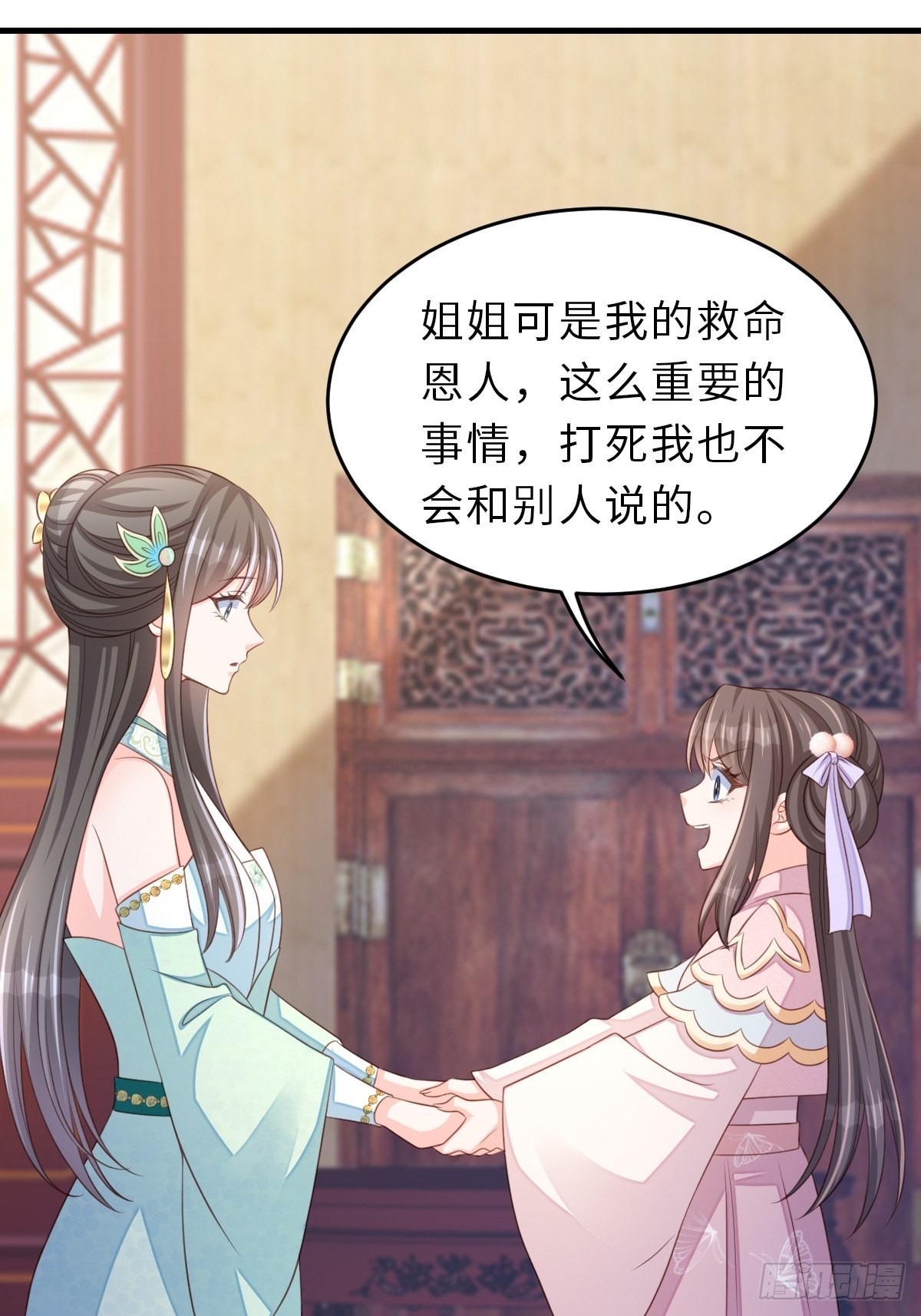 第63话 醋王上线34