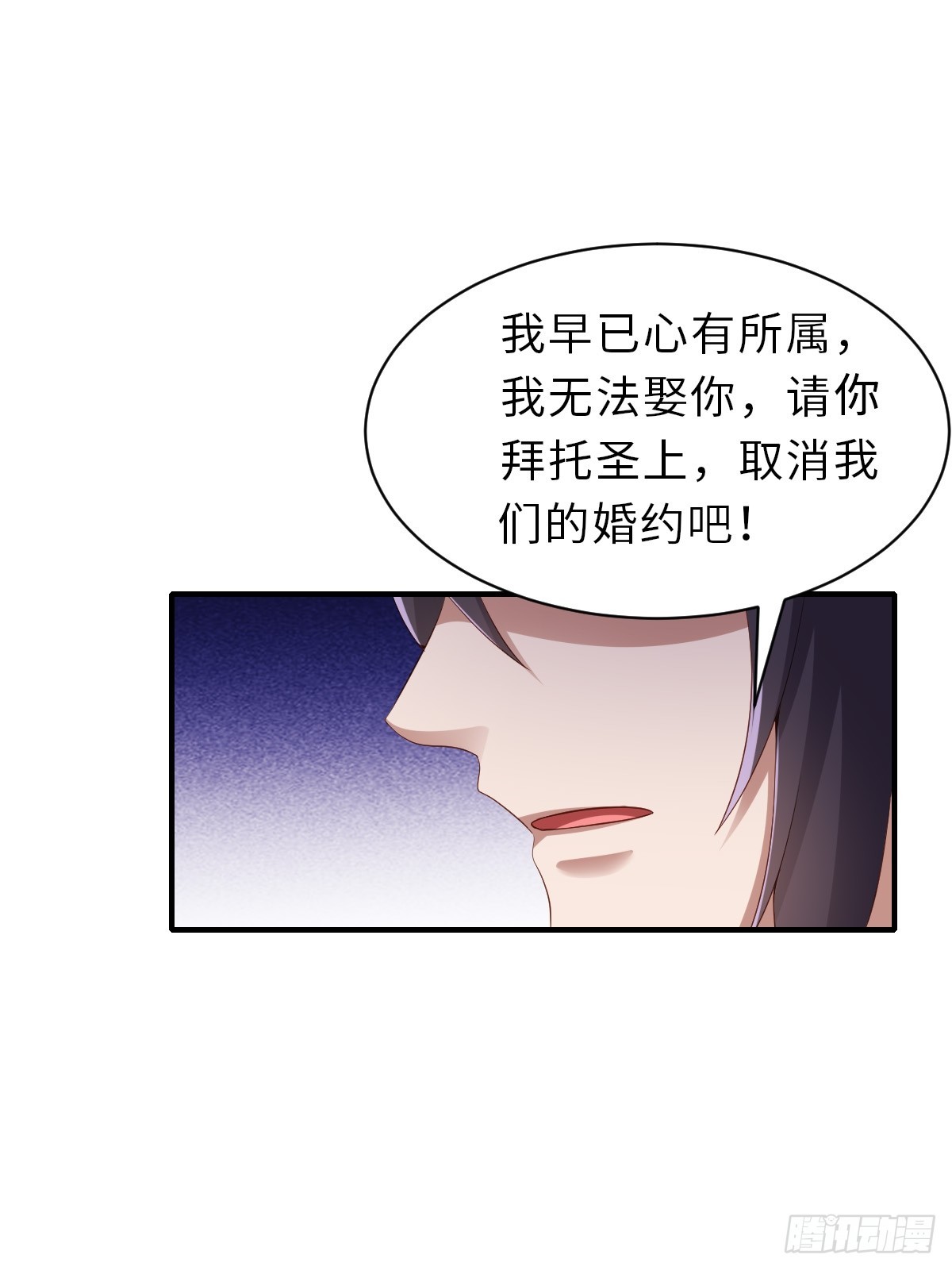 第69话 取消婚约21