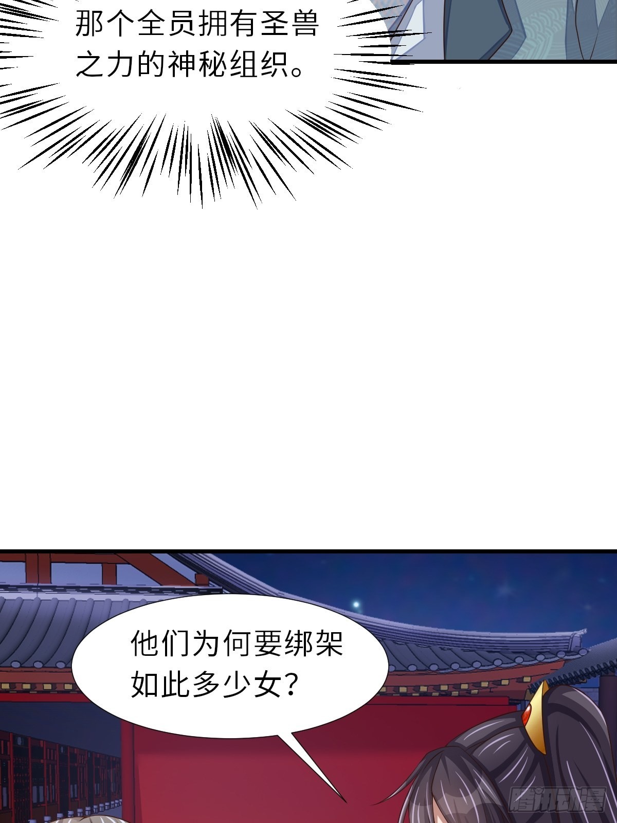 第64话 秦晋之好6