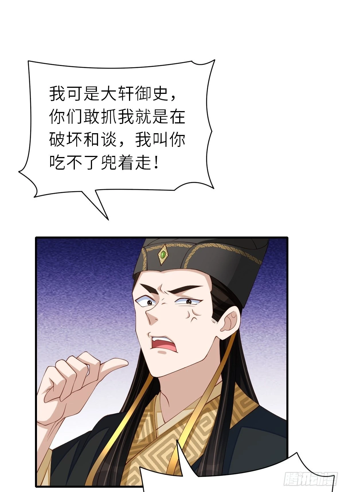 第67话 好好“招待”26