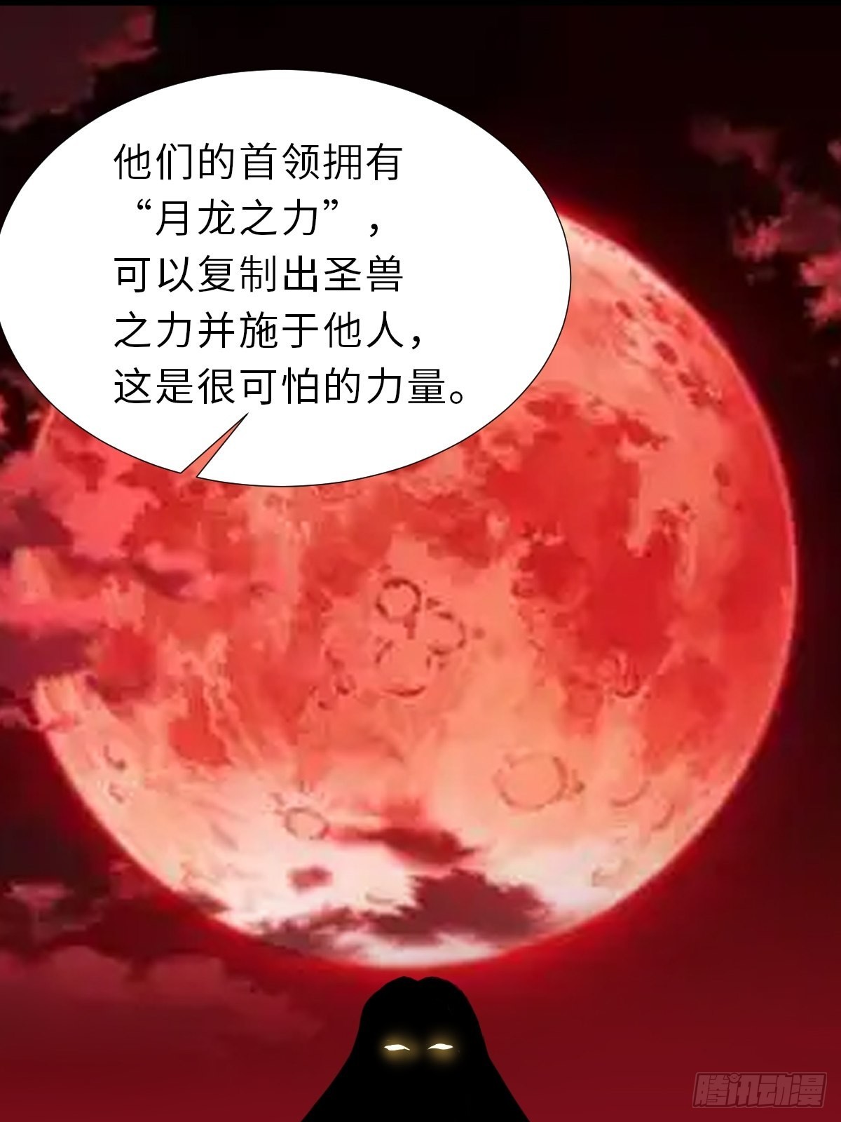 第64话 秦晋之好15