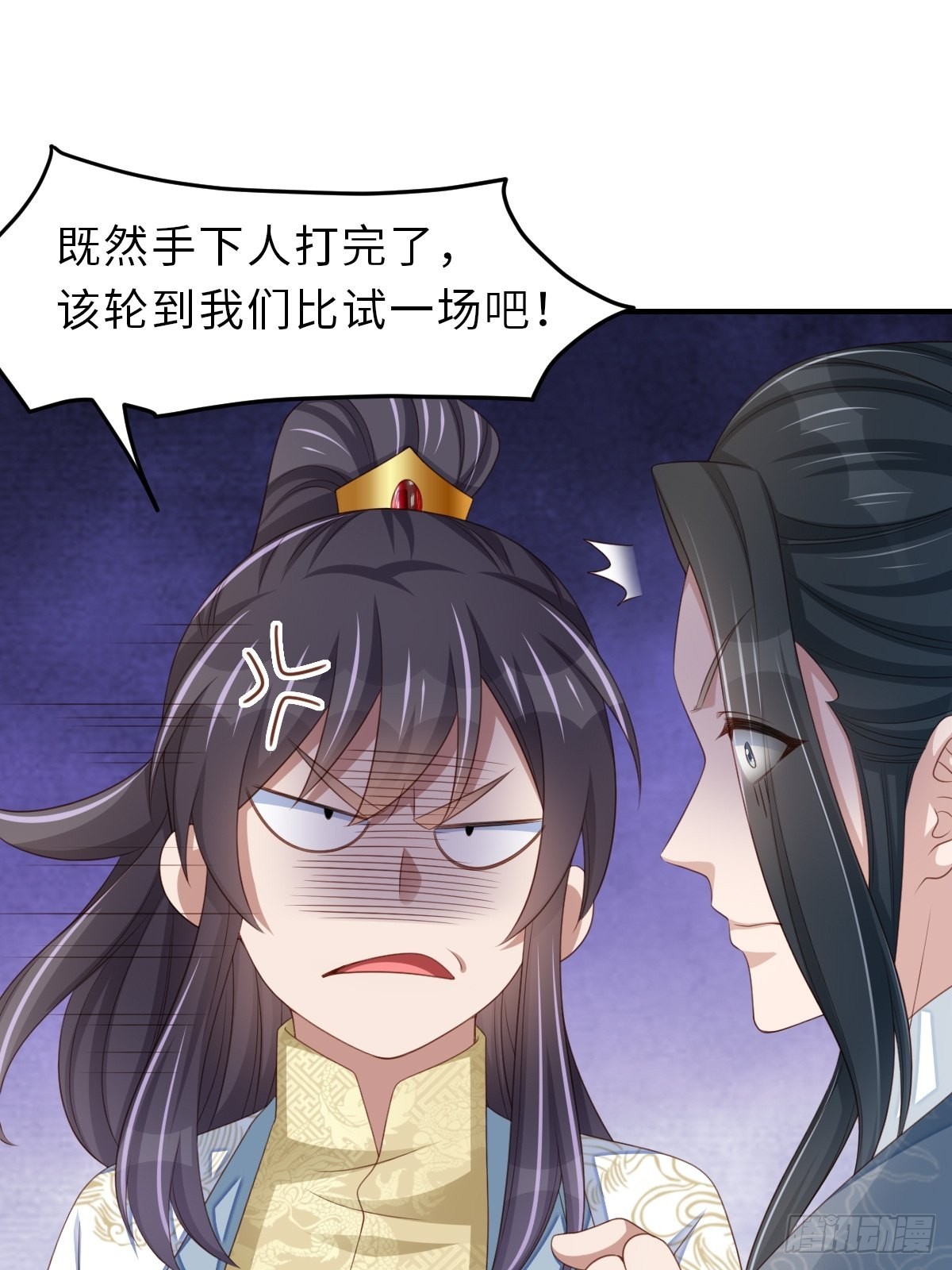 第53话 地主之谊23
