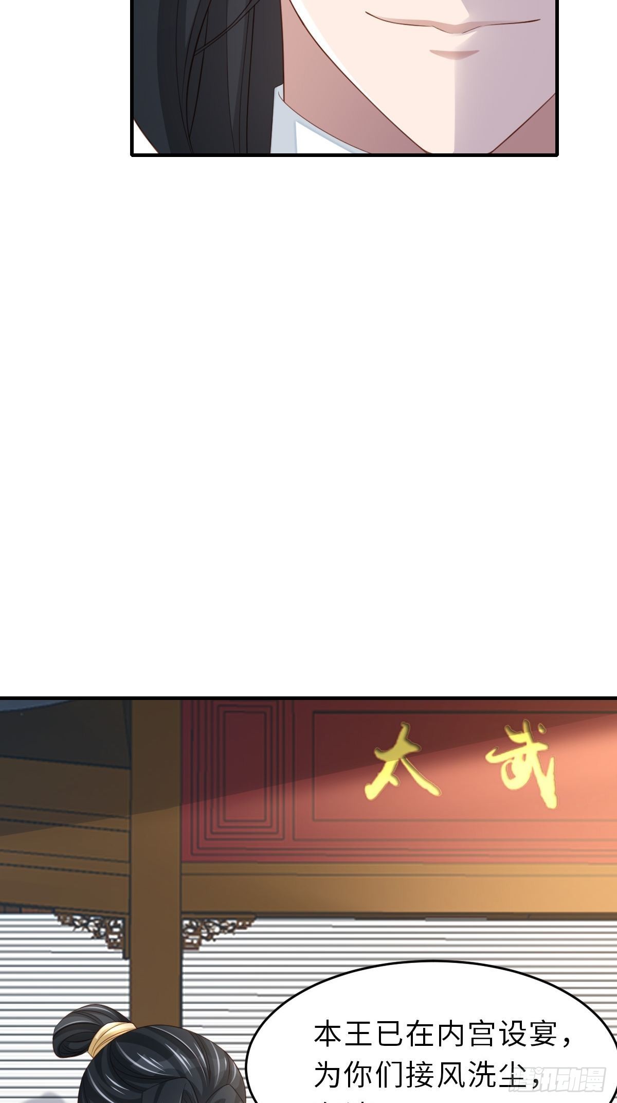 第48话 东齐二皇子60