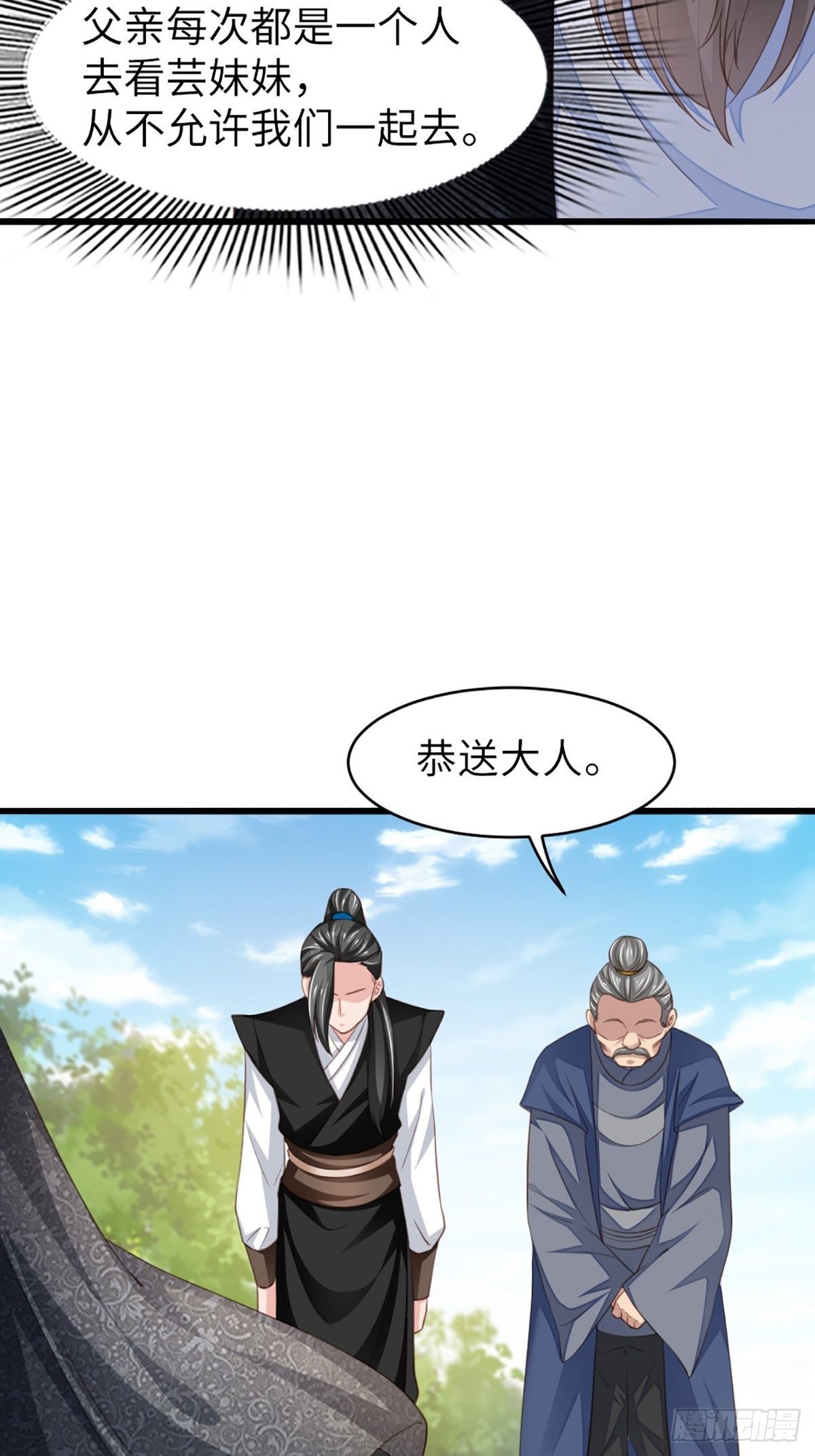 第7话 云间花海36