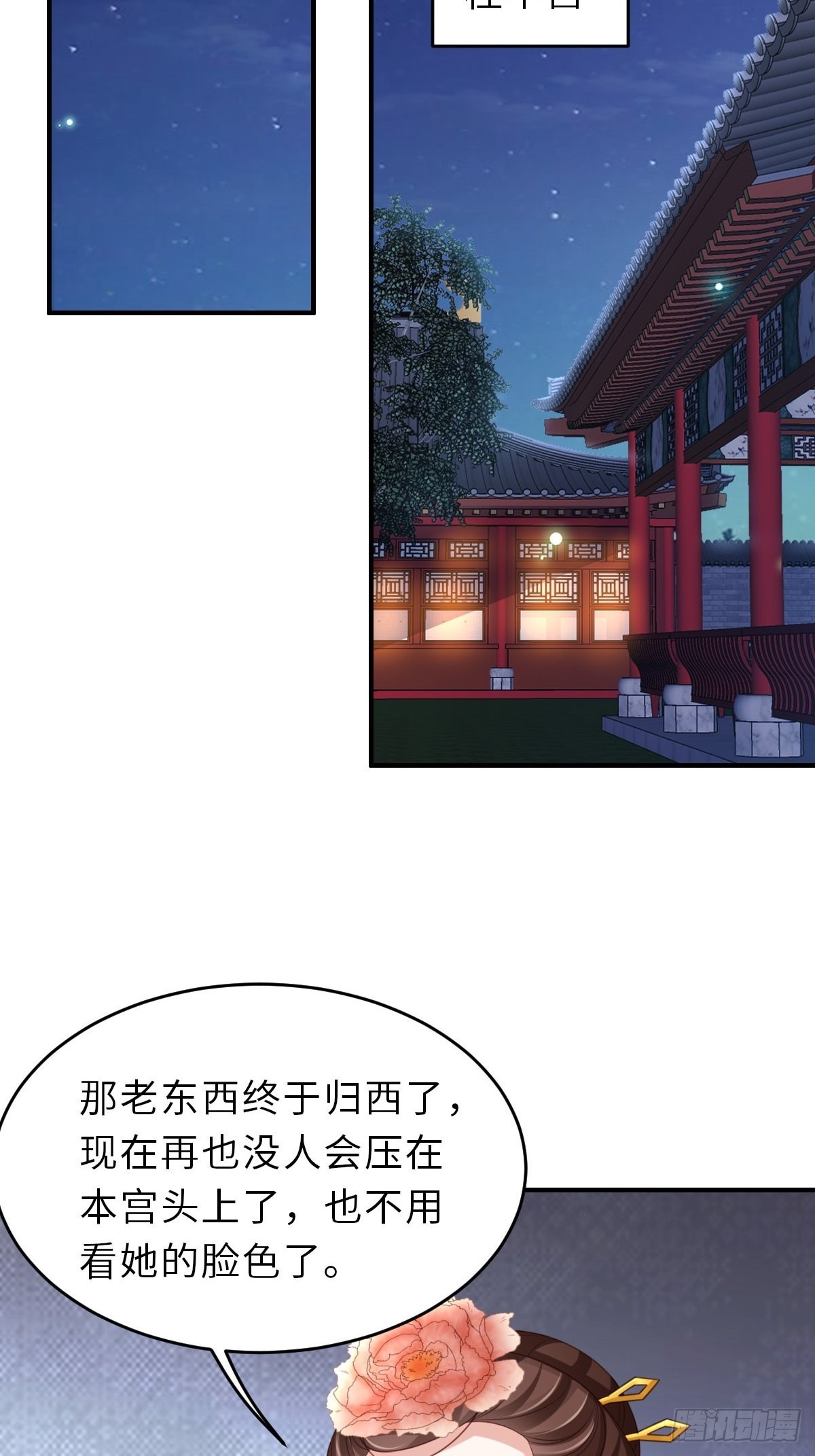 第43话 皇太后薨逝40