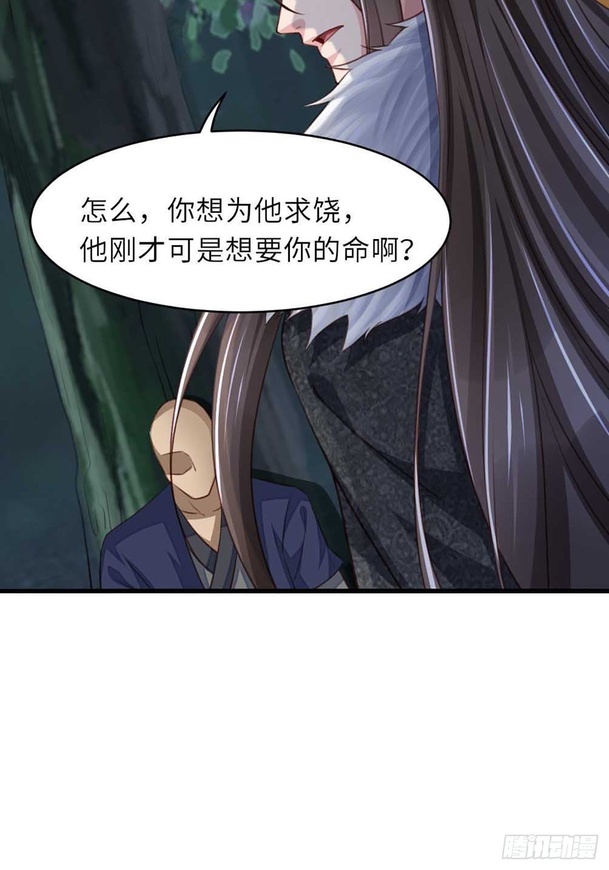 第5话 圣兽之子34