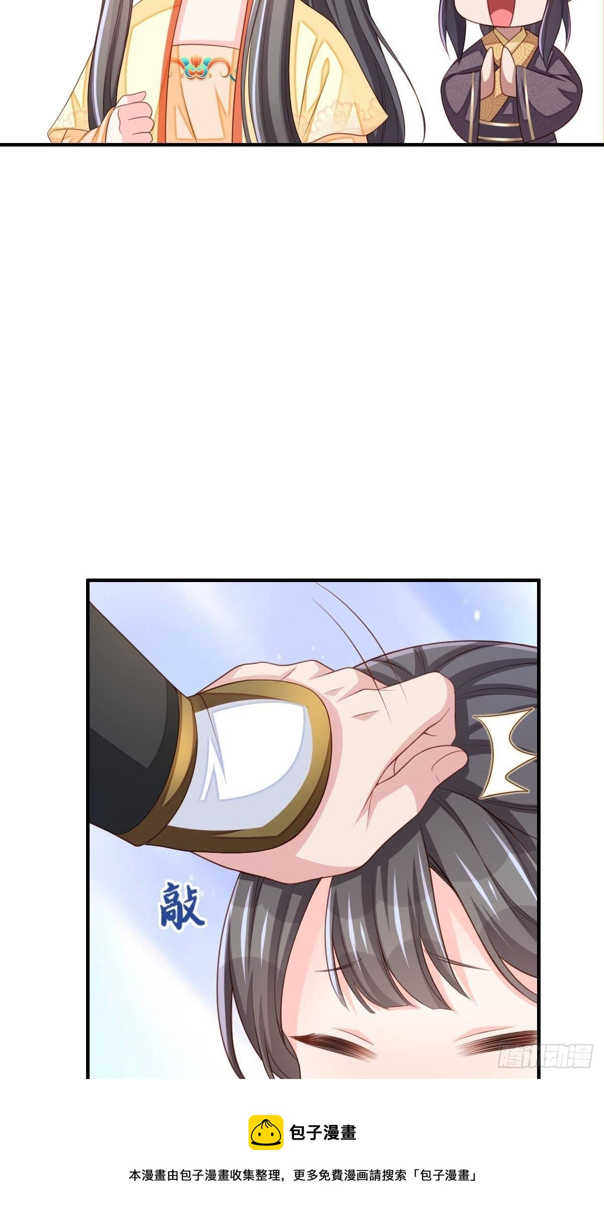 第32话 接徽鸣回去52