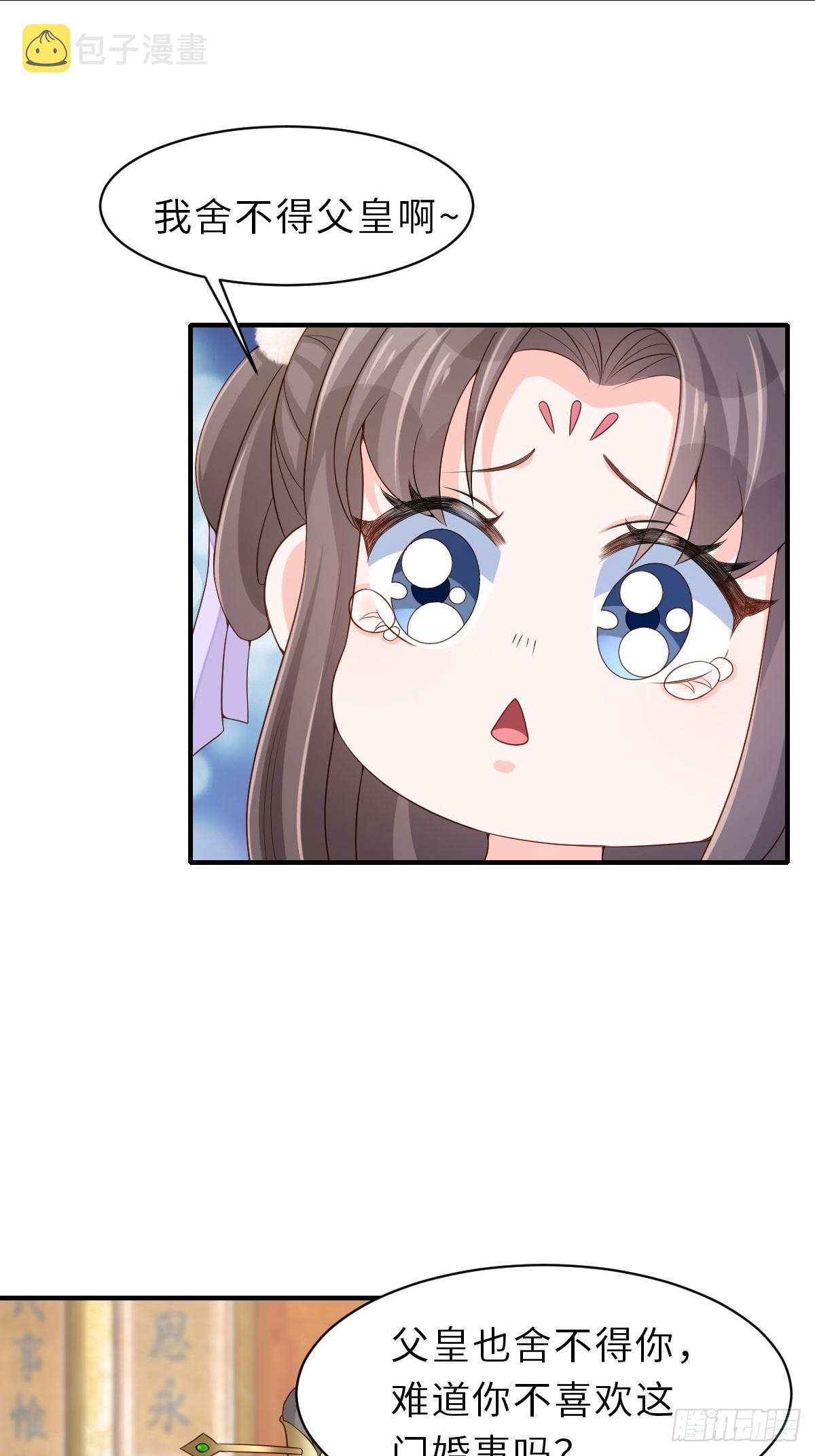 第71话 留下萧盼夏8