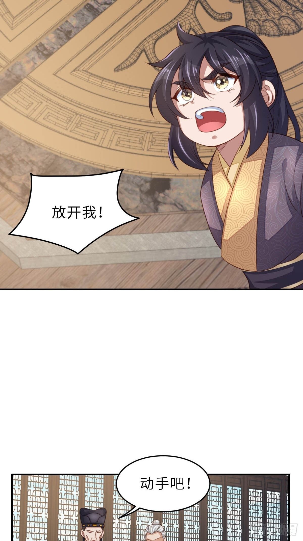 第29话 强闯圣术司29