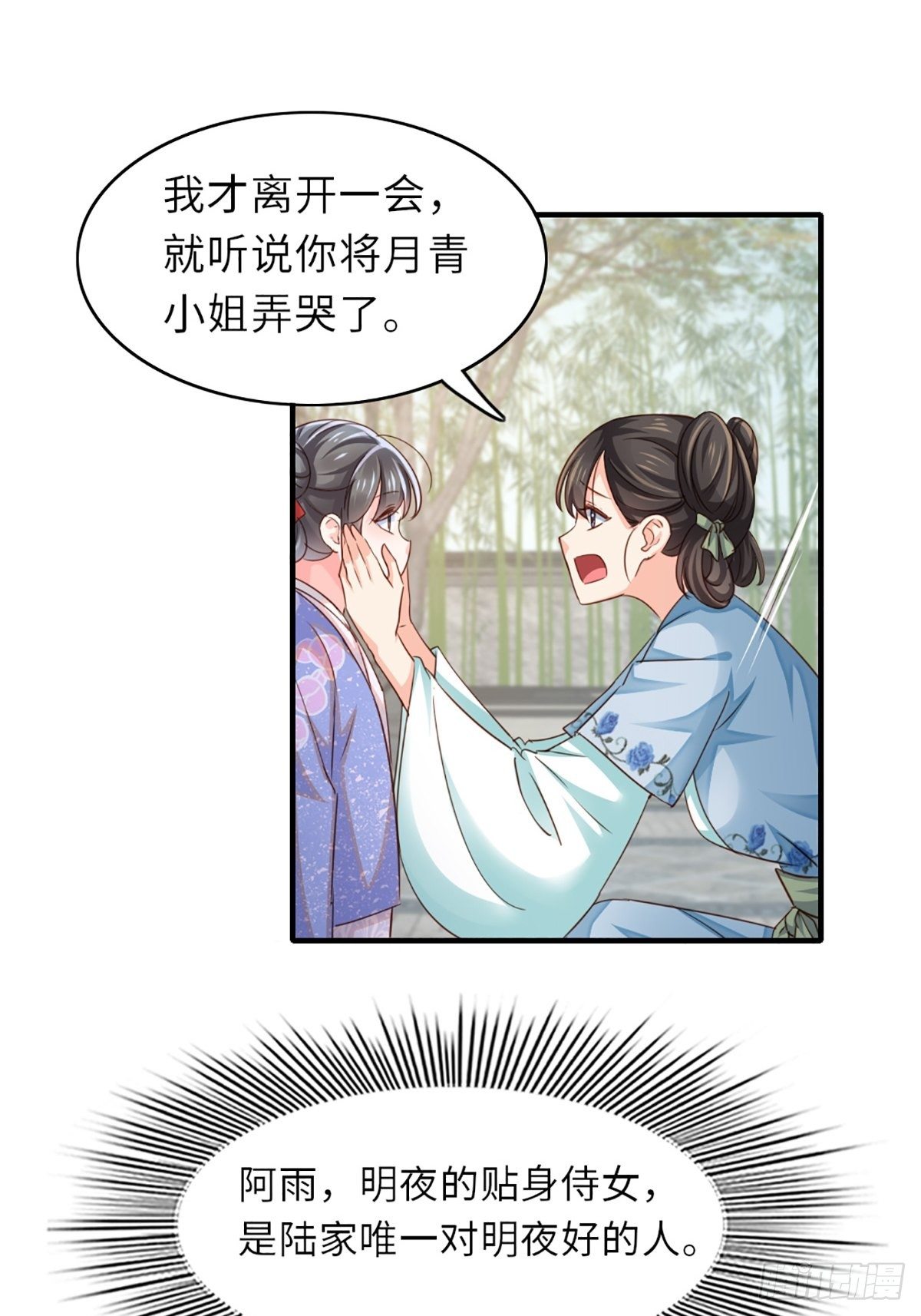 第2话 想跑？没门！11