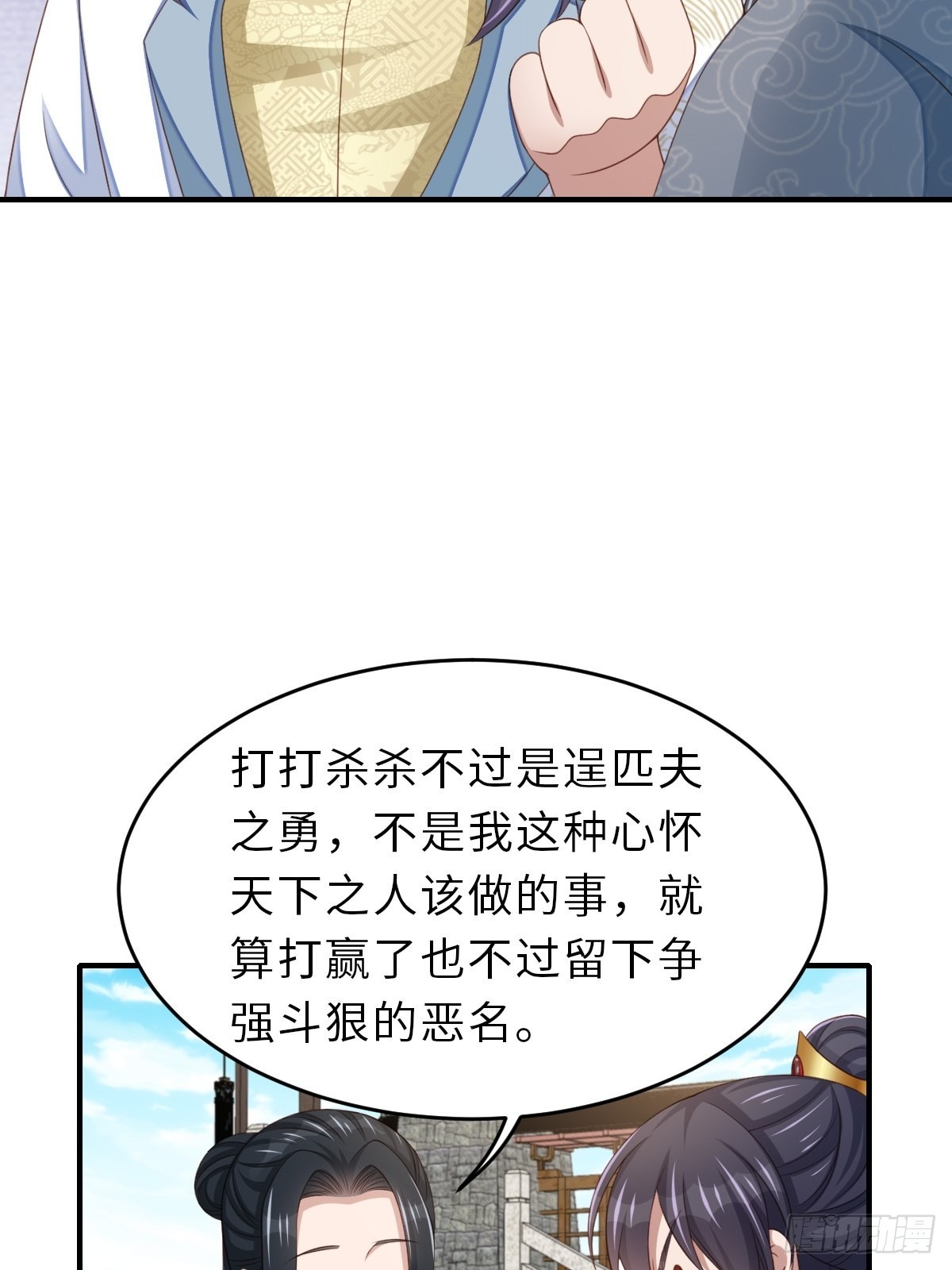 第53话 地主之谊24