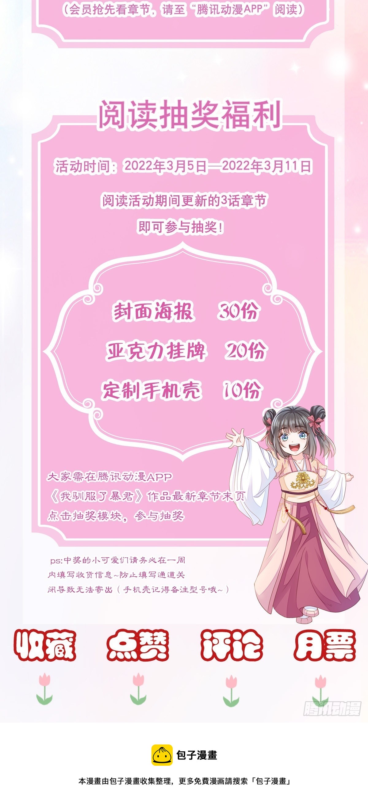 第26话 姐姐，我走了61