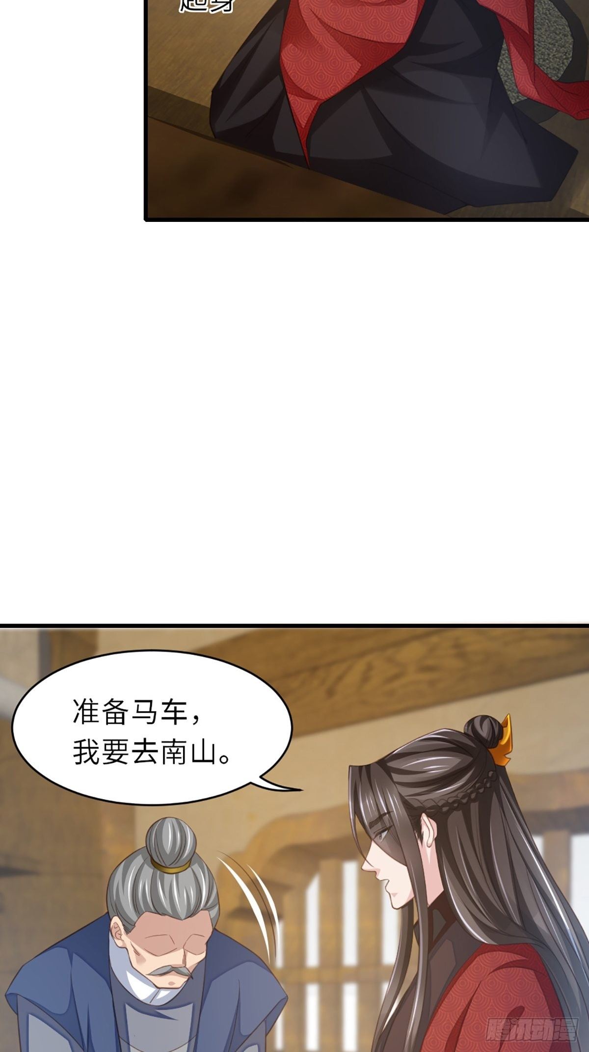 第6话 当你的女儿44