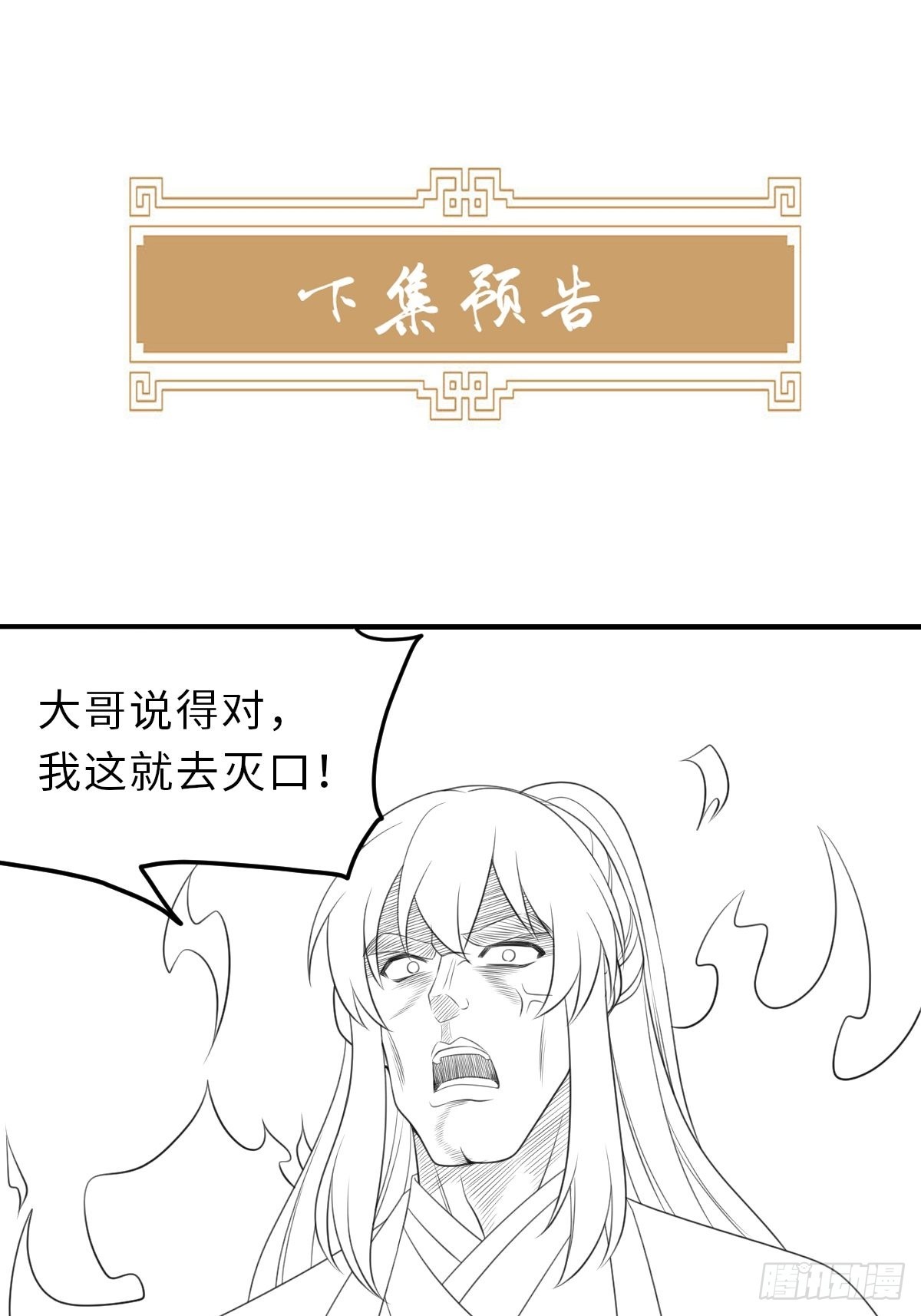 第65话 接旨吧，新郎官48