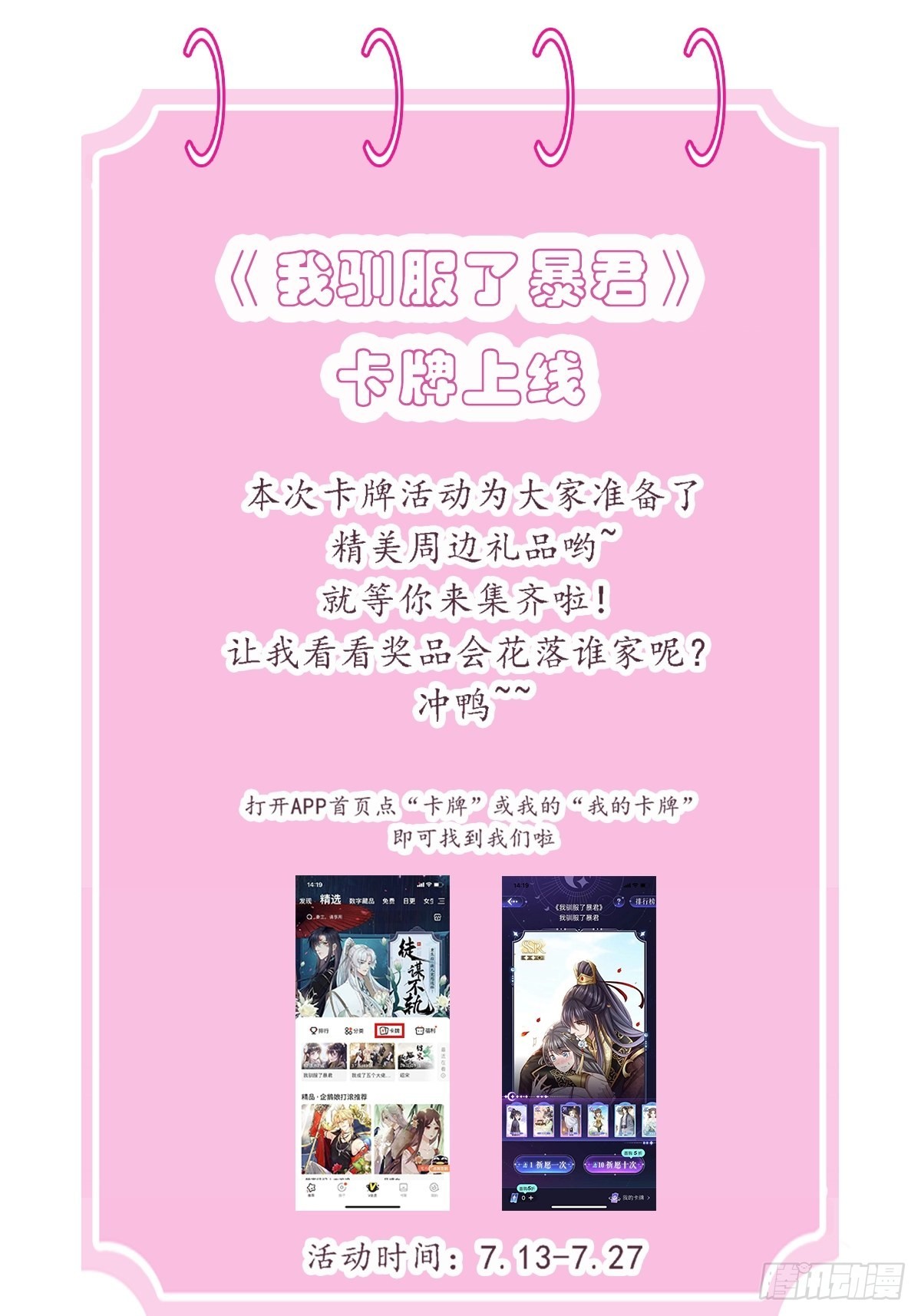 第53话 地主之谊60
