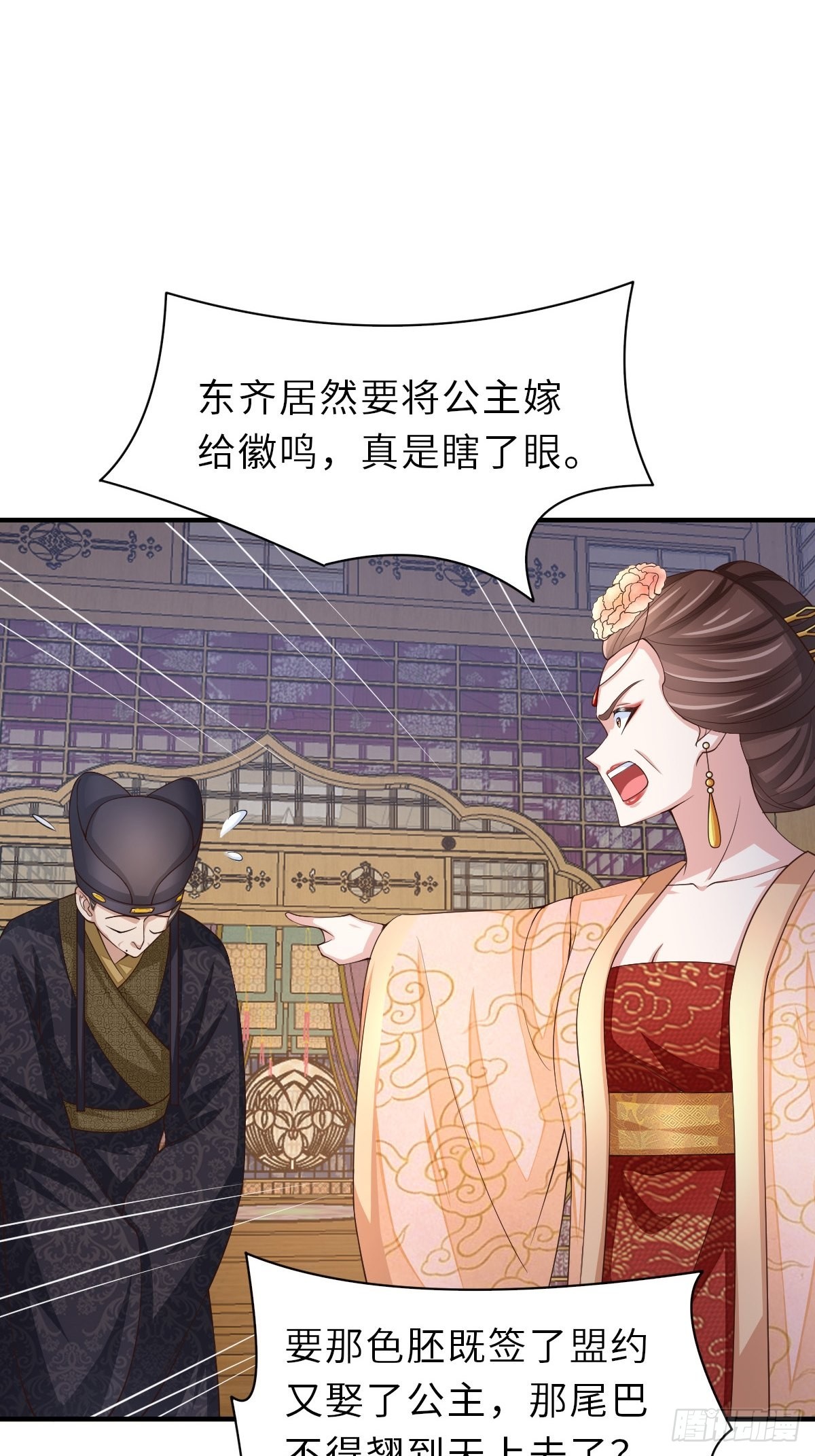 第64话 秦晋之好45