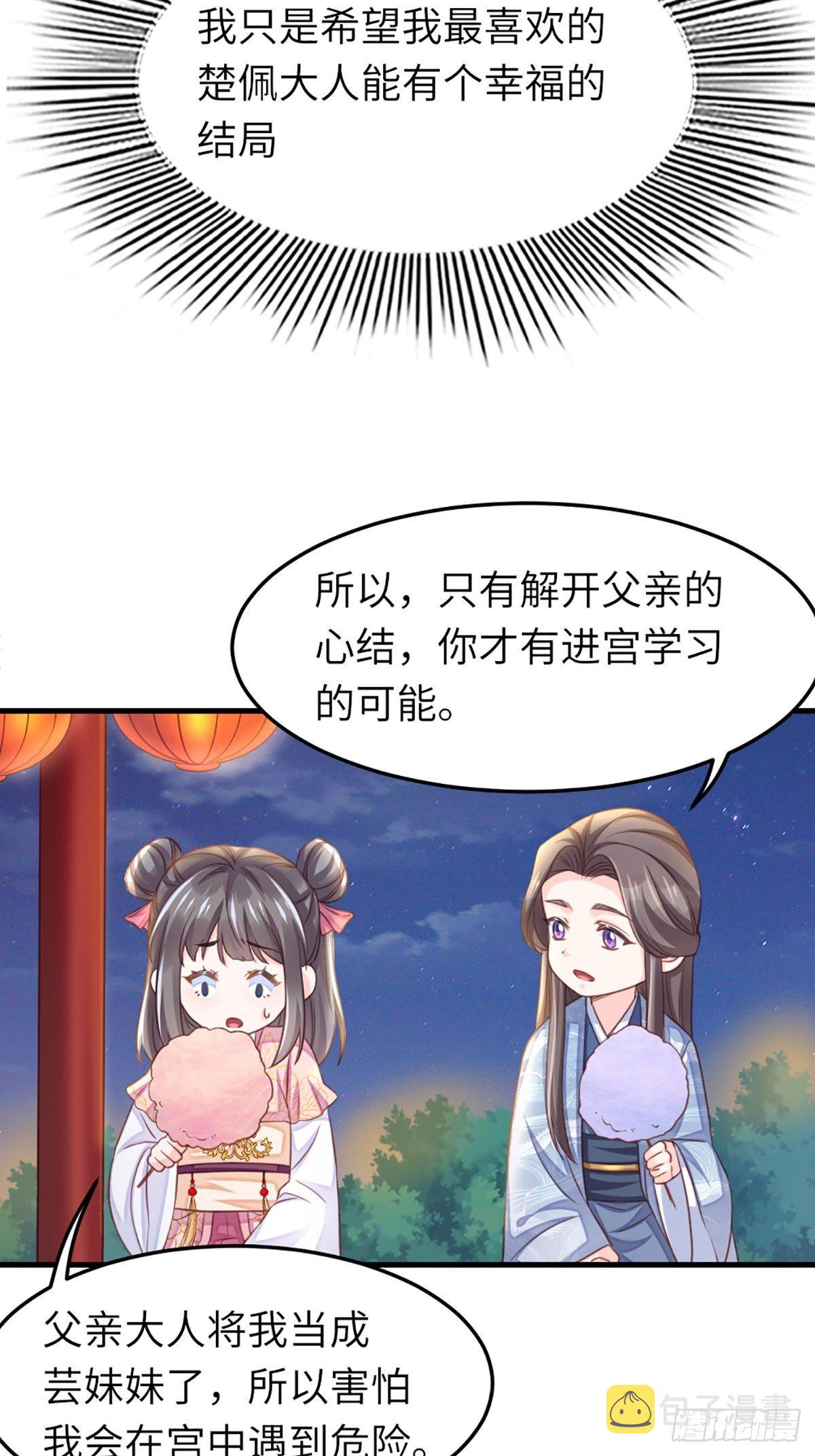 第12话 街市庆典40
