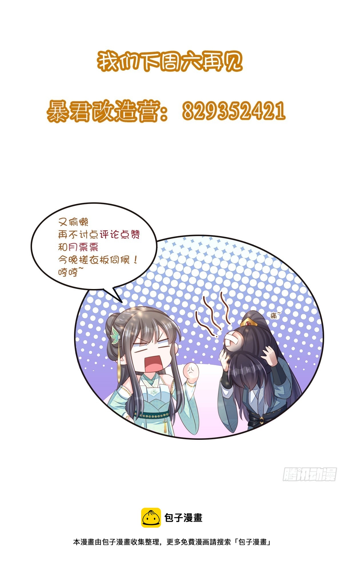 第70话 移情别恋49