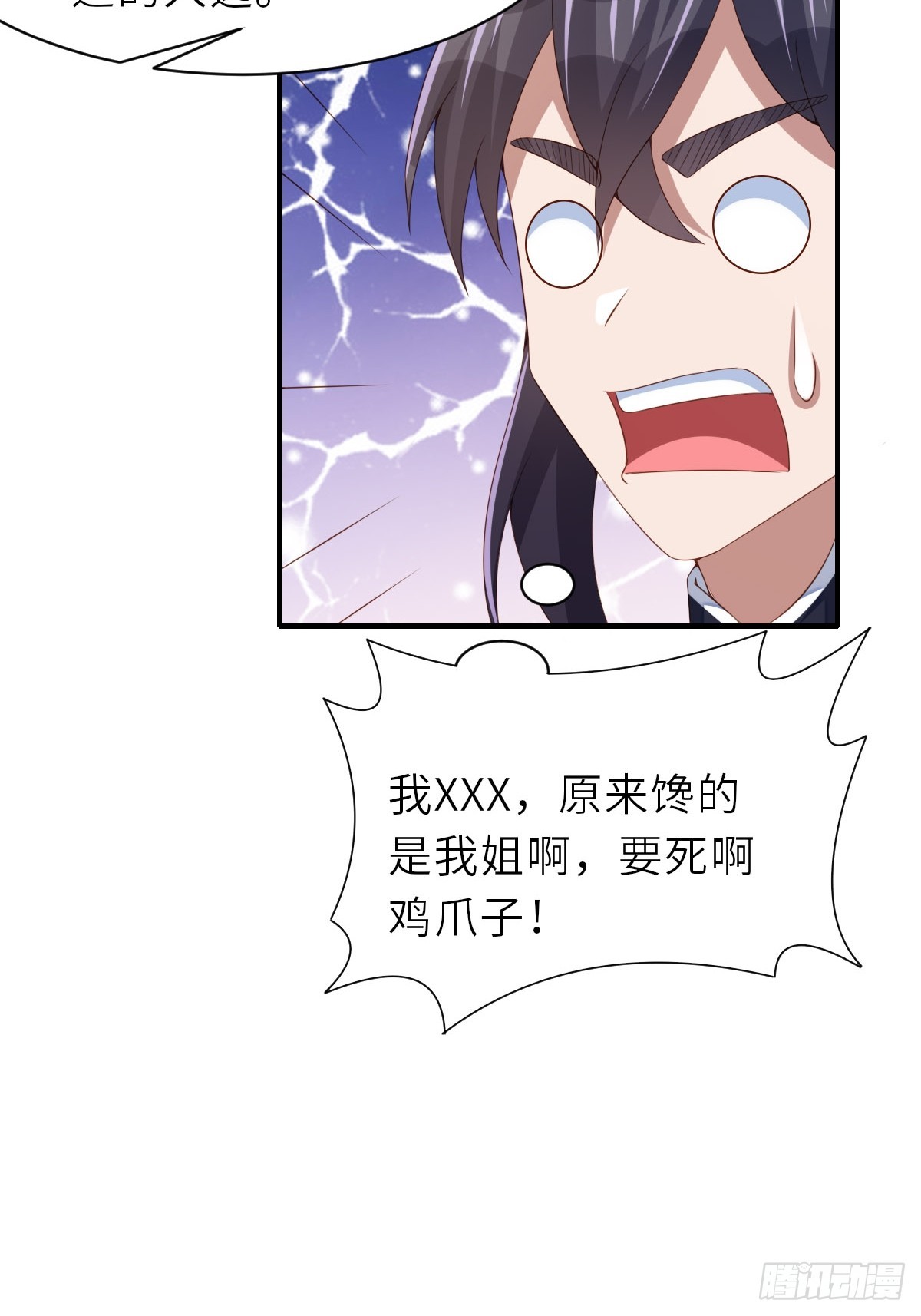 第71话 留下萧盼夏36