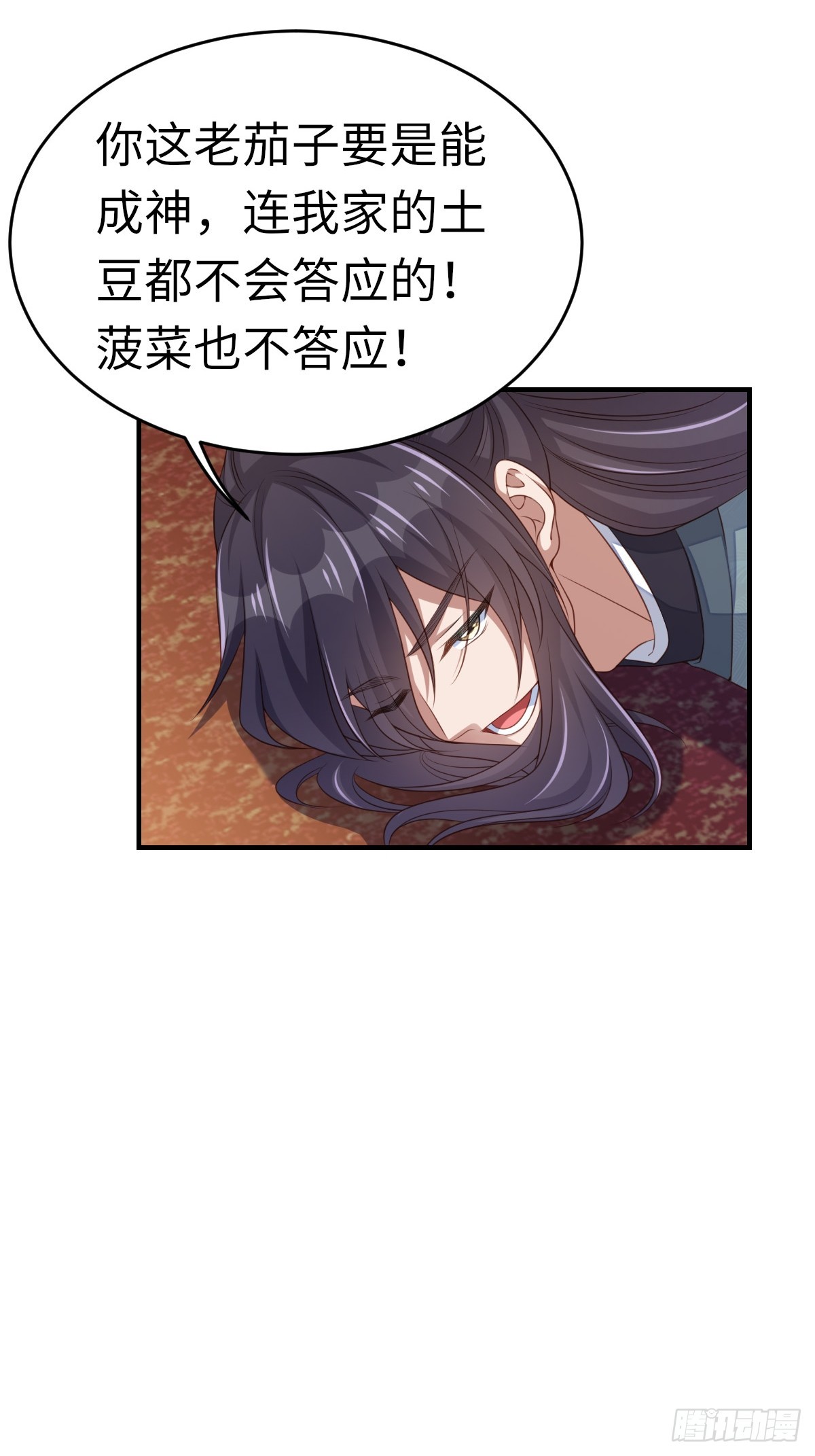 第74话 超主20