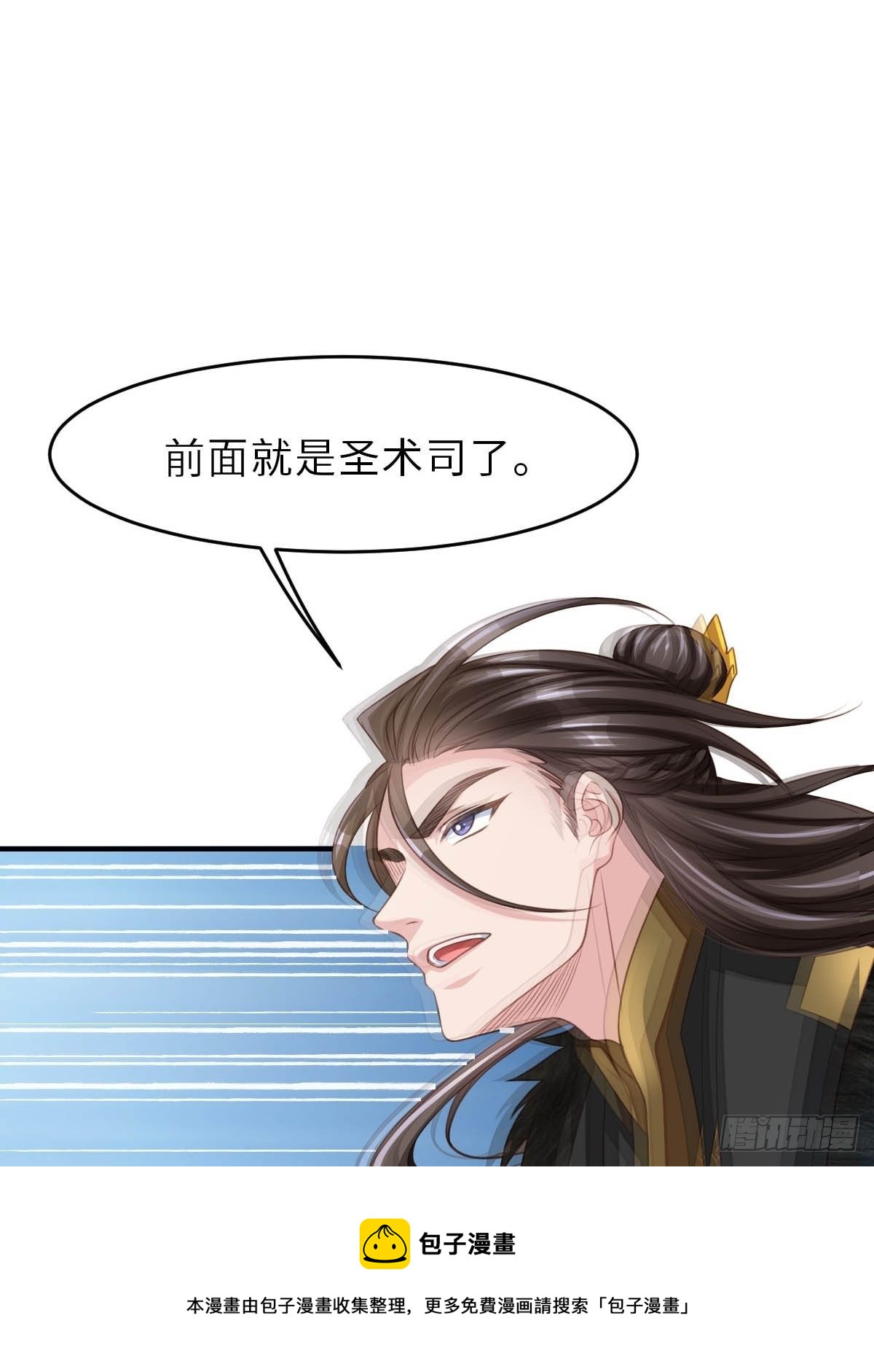 第29话 强闯圣术司16