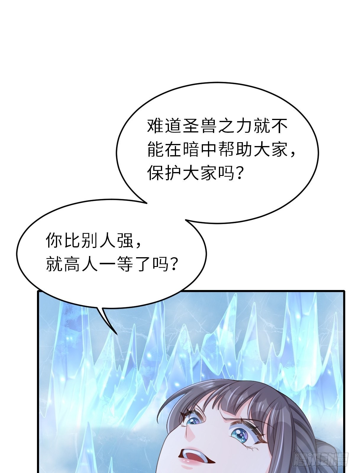 第59话 玄武vs火凤51
