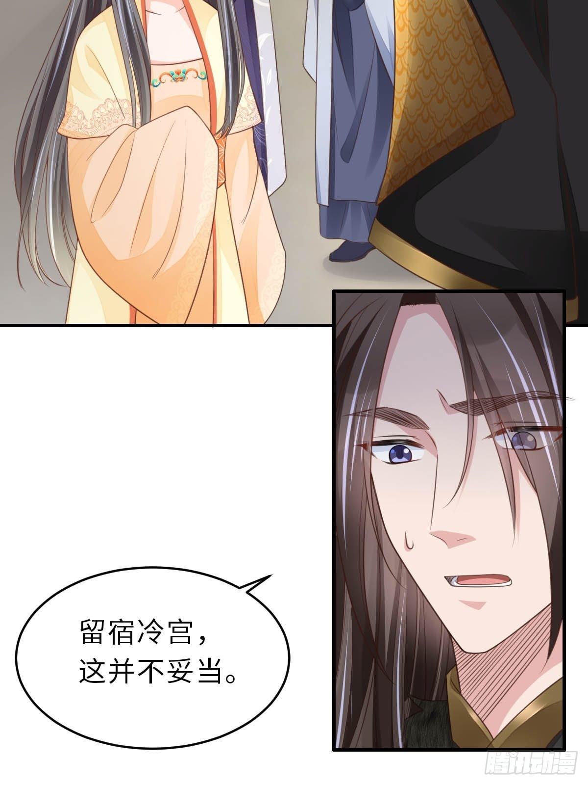 第24话 冷宫闹鬼11