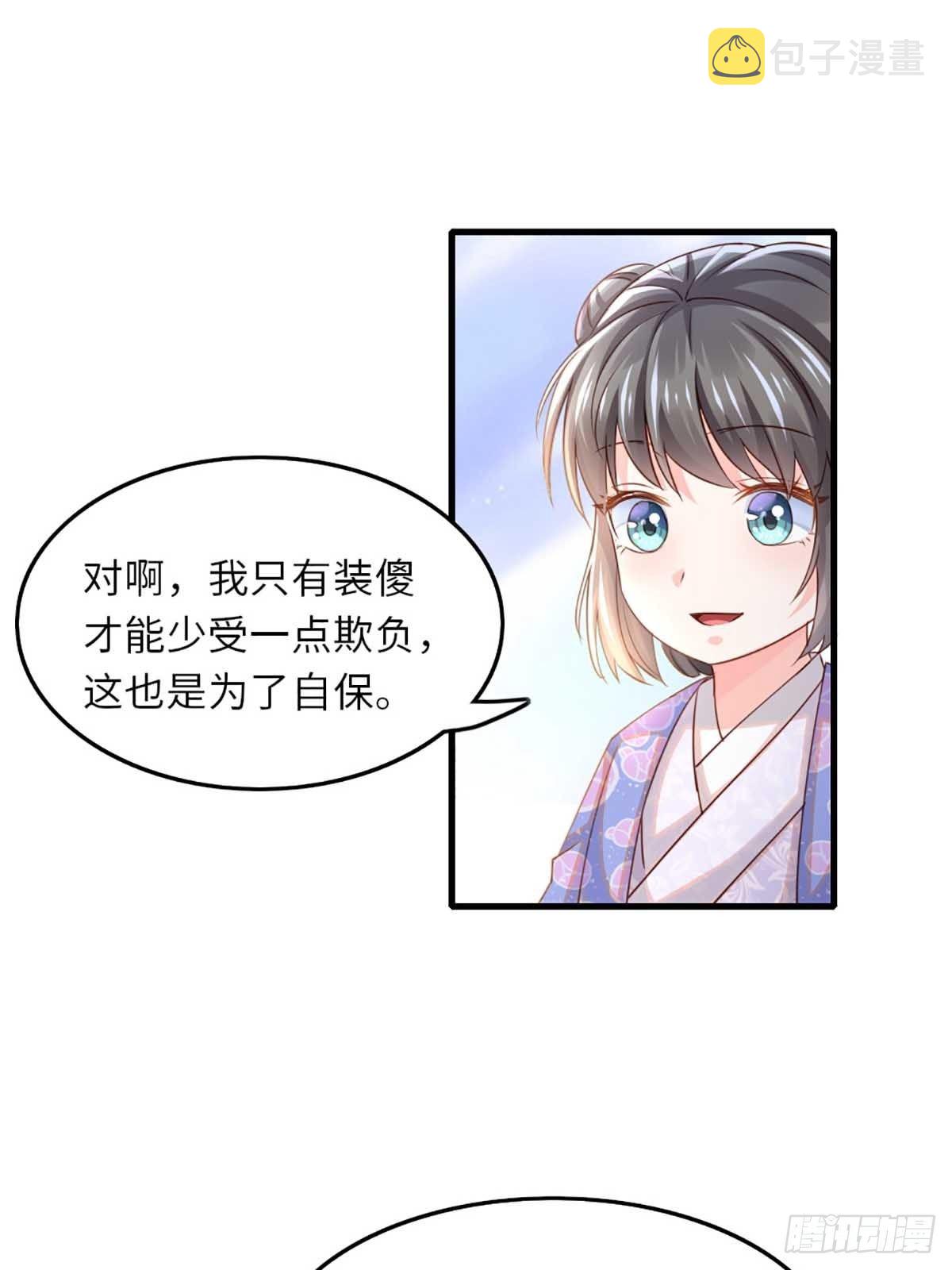 第3话 逃离陆家17