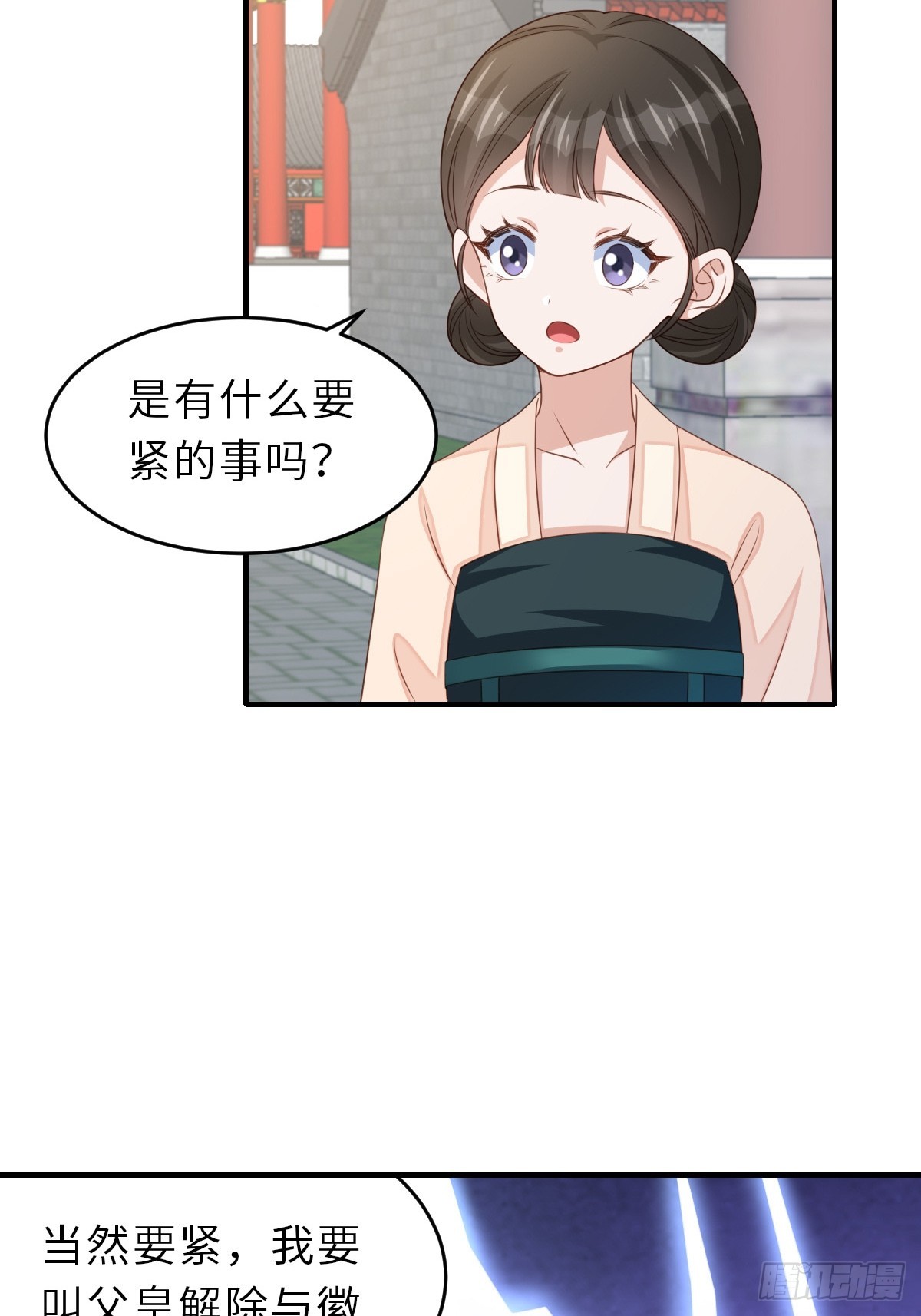 第70话 移情别恋37