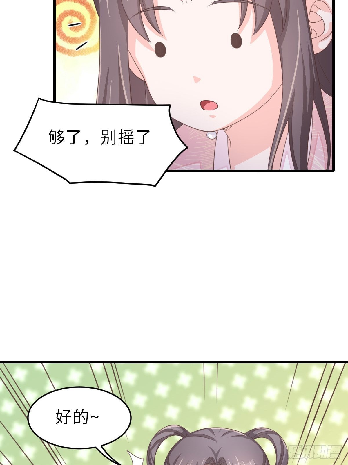 第62话 给脸不要脸7