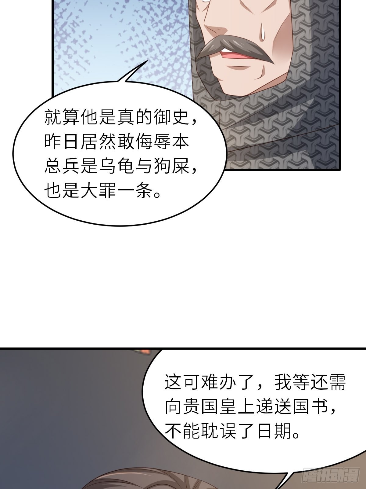 第68话 好男人18