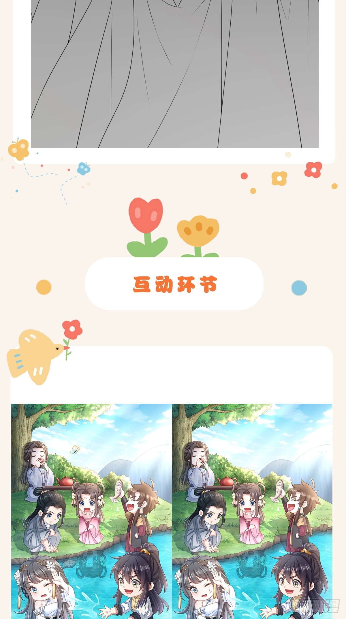第73话 加入玄影51