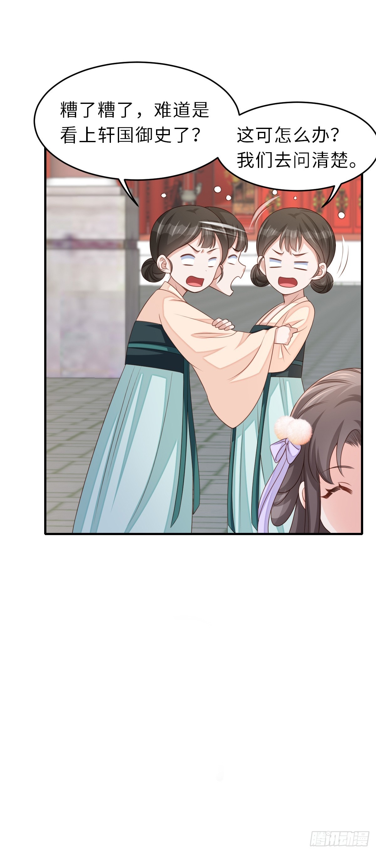 第70话 移情别恋39