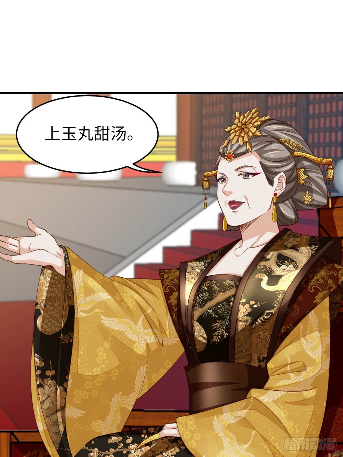 第18话 毒甜汤9