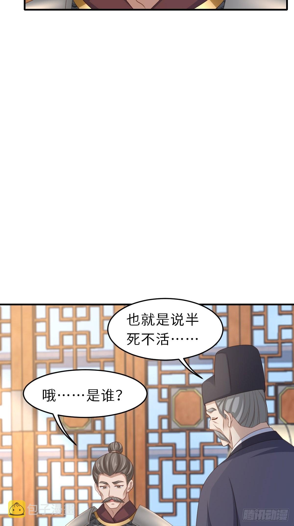 第68话 好男人6