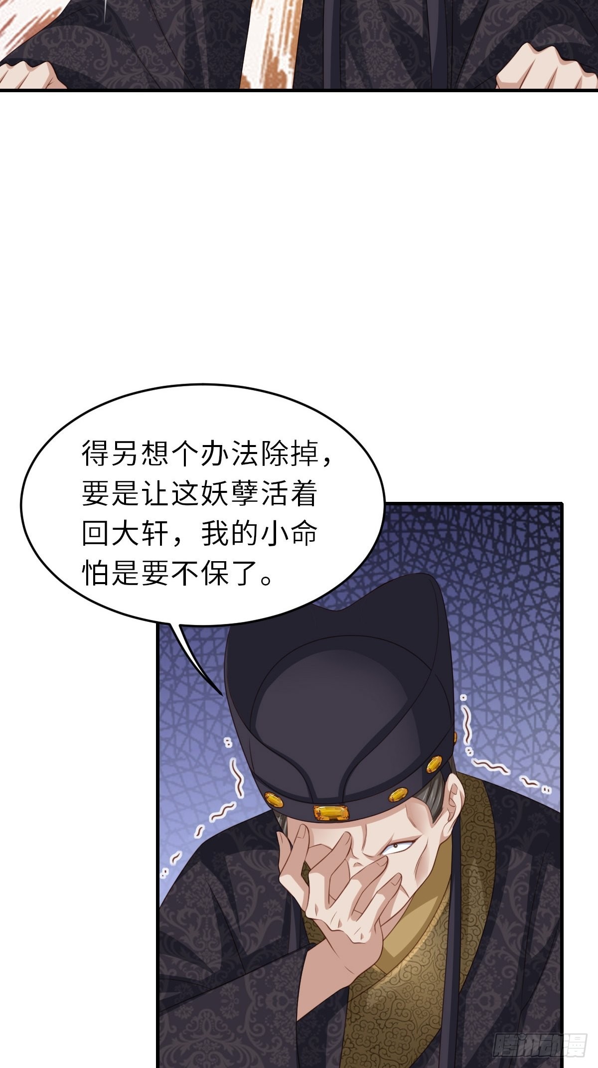 第48话 东齐二皇子29