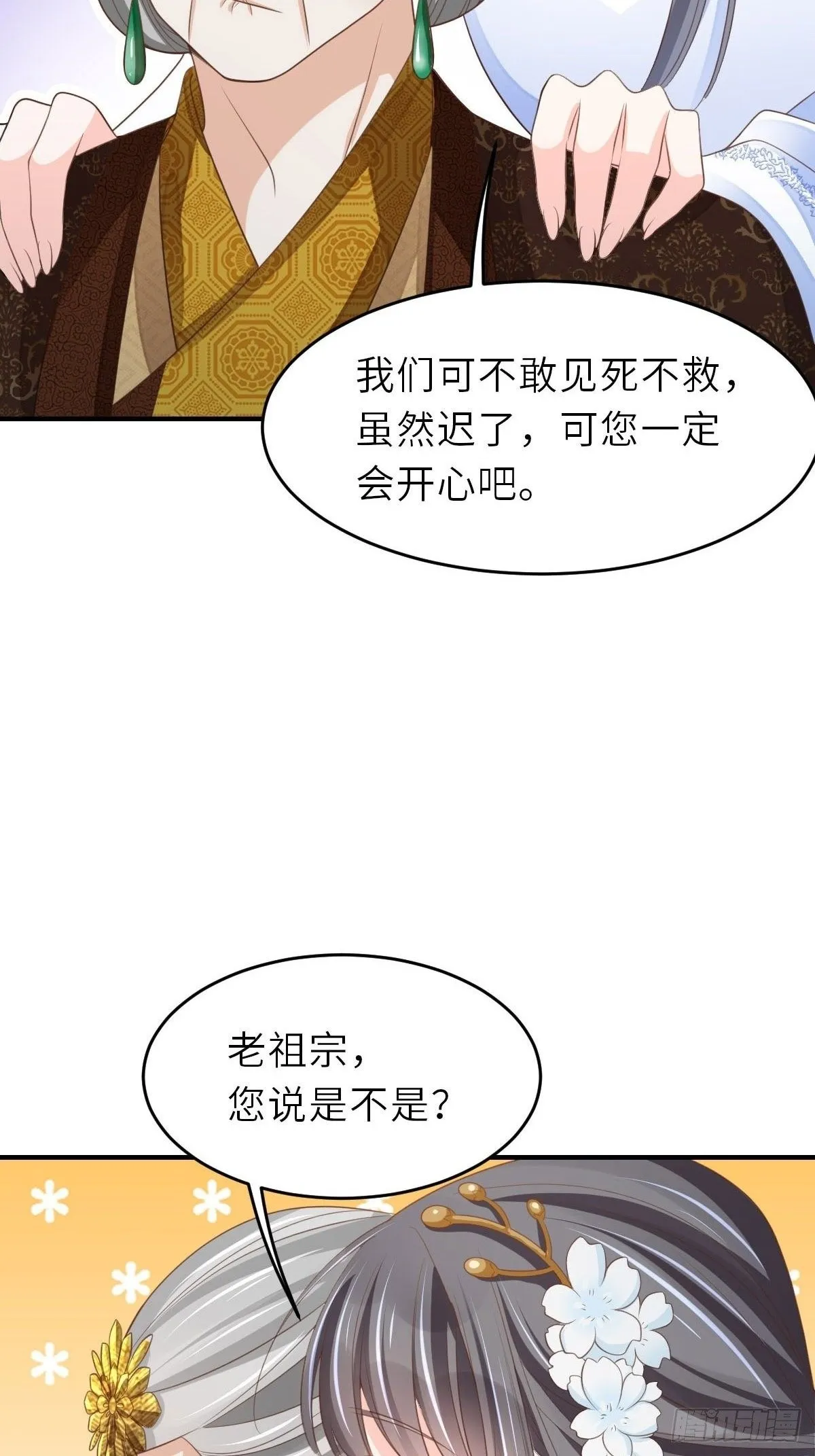 第38话  再起波澜24