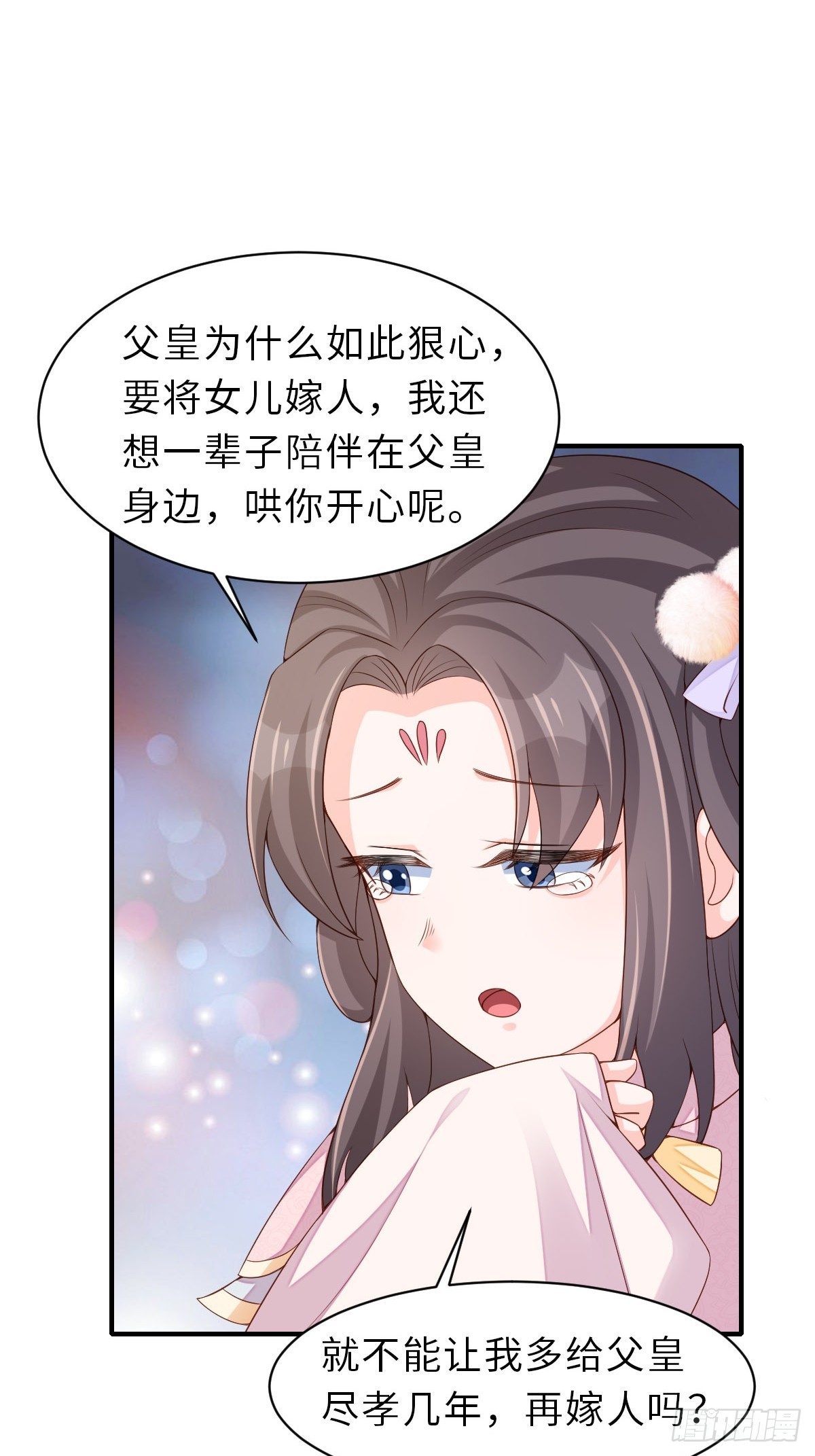 第71话 留下萧盼夏6