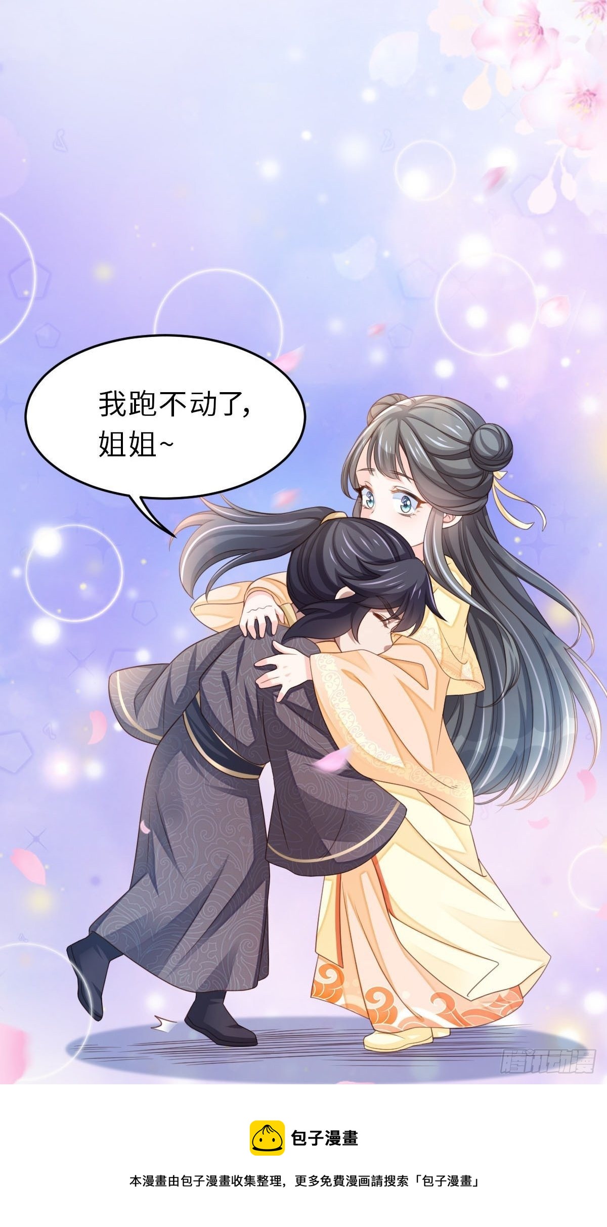 第34话 我跑不动了，姐姐60
