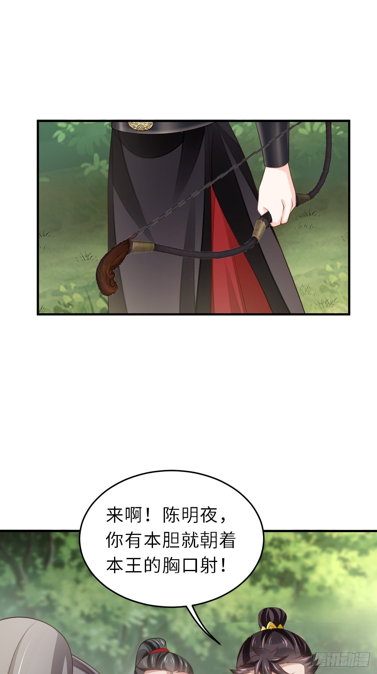 第42话 求赐婚1