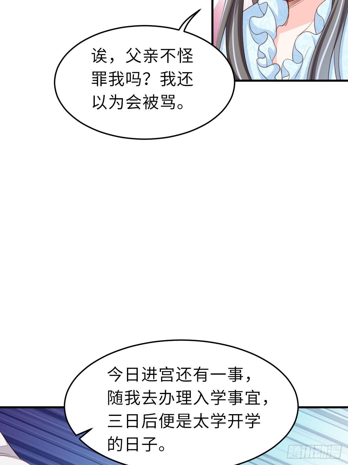 第19话 欺人太甚80