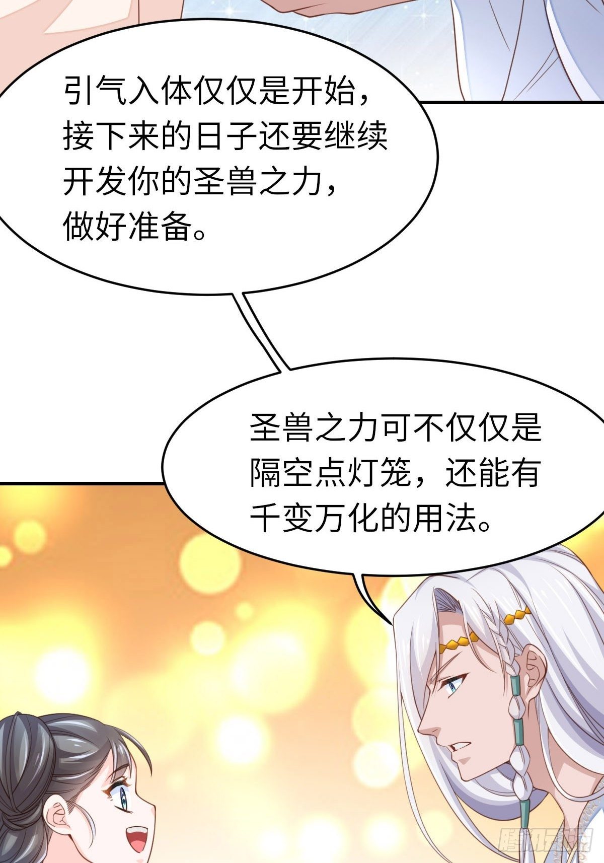 第16话 天选之子80