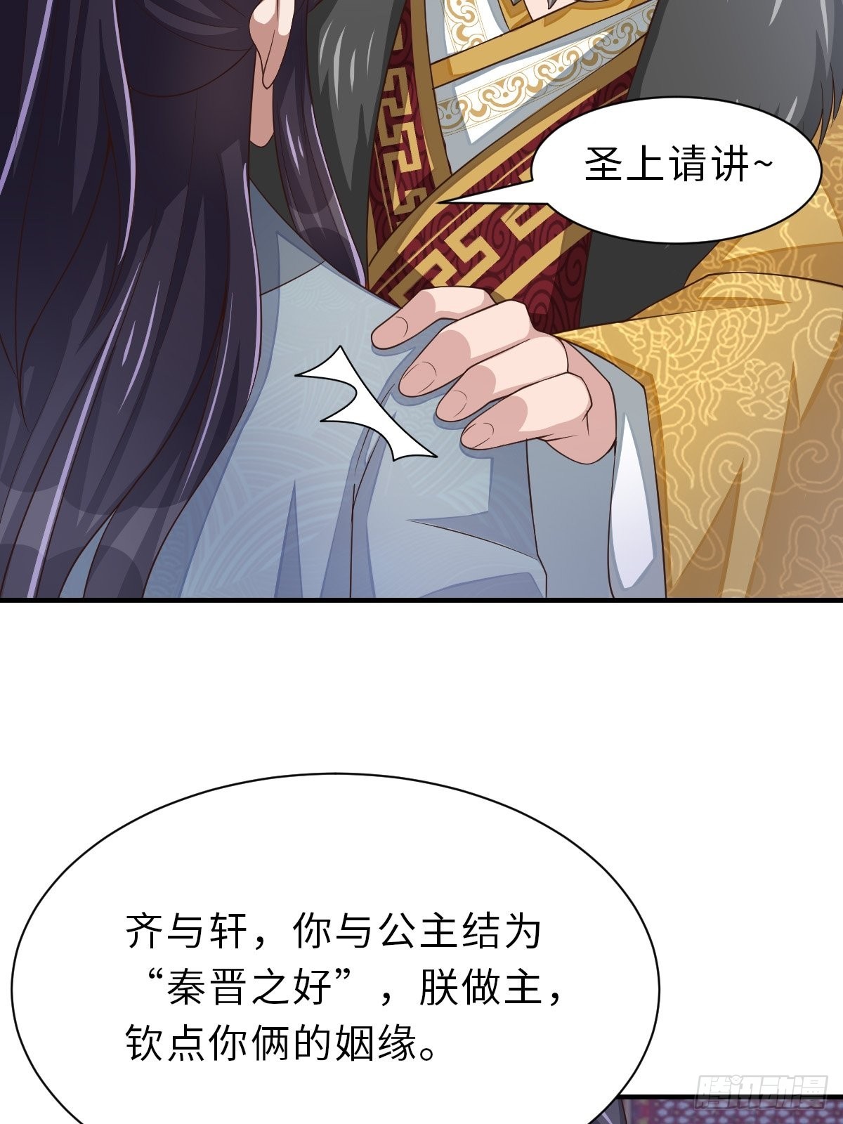 第64话 秦晋之好32