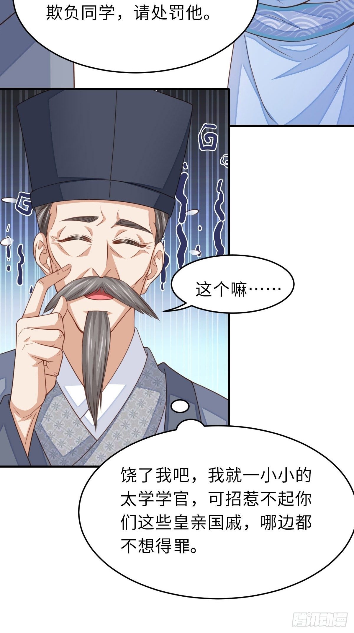 第23话 留下来陪我吧9