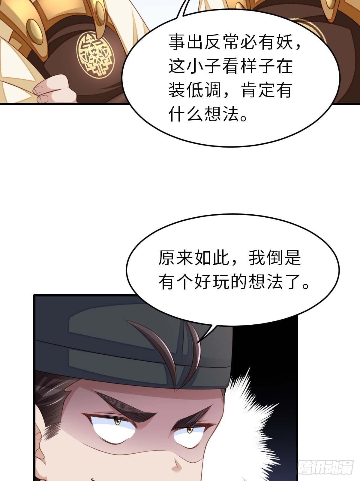 第31话 一定要忍住31